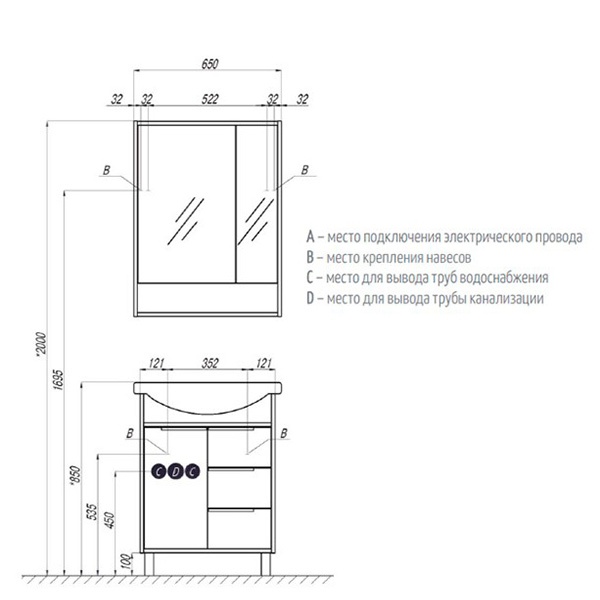 Зеркальный шкаф 650 Рико Акватон 1A215202RIB90 Зеркальный шкаф 650 Рико Акватон 1A215202RIB90