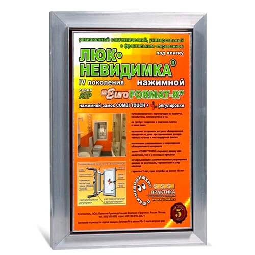 Люк под плитку 200х300 Евроформат Практика АТР 20-30 Люк под плитку 200х300 Евроформат Практика АТР 20-30