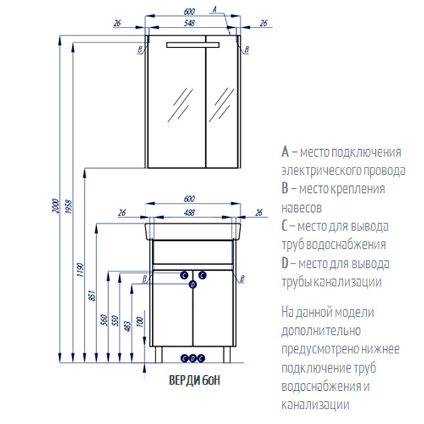 Зеркальный шкаф 600 Верди Акватон 1A206902VDAV0 Зеркальный шкаф 600 Верди Акватон 1A206902VDAV0
