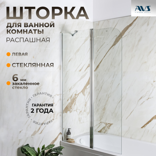 Шторка на ванну AVS Асти Дуо 100 левая профиль хром, стекло прозрачное Шторка на ванну AVS Асти Дуо 100 левая профиль хром, стекло прозрачное