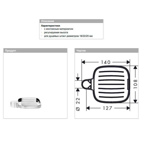 Мыльница E Casetta Hansgrohe 26519000 Мыльница E Casetta Hansgrohe 26519000