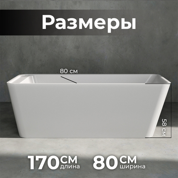 Акриловая ванна AVS Кардея 170х80 белая с донным клапаном Акриловая ванна AVS Кардея 170х80 белая с донным клапаном