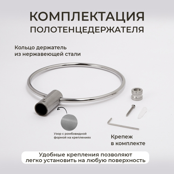 Полотенцедержатель AVS Seeme, хром, кольцо Полотенцедержатель AVS Seeme, хром, кольцо