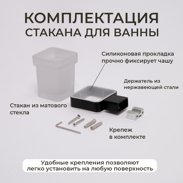 Стакан AVS Swart, черный матовый Стакан AVS Swart, черный матовый