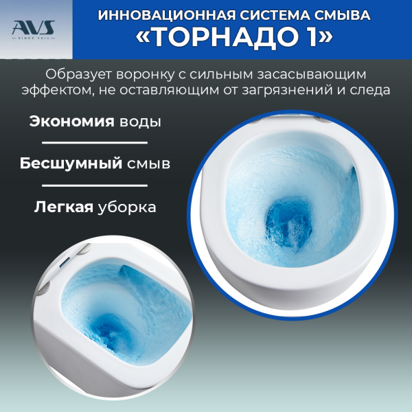 Унитаз подвесной AVS Спутник безободковый, смыв торнадо 1, черный матовый Унитаз подвесной AVS Спутник безободковый, смыв торнадо 1, черный матовый