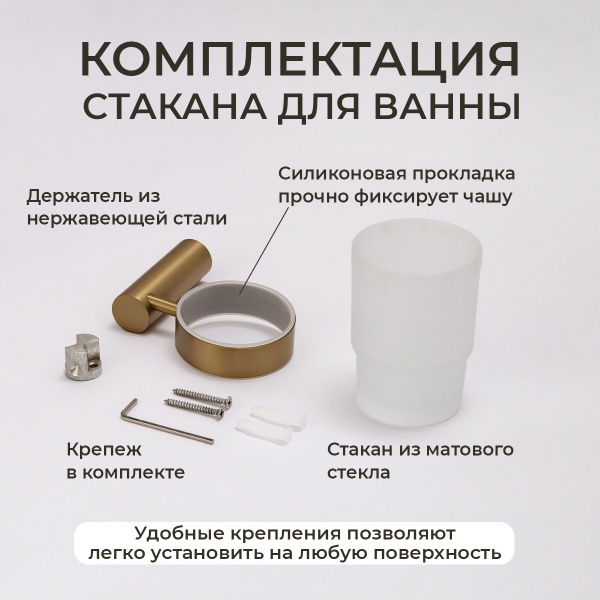 Стакан подвесной AVS Slimmer, брашированное золото Стакан подвесной AVS Slimmer, брашированное золото