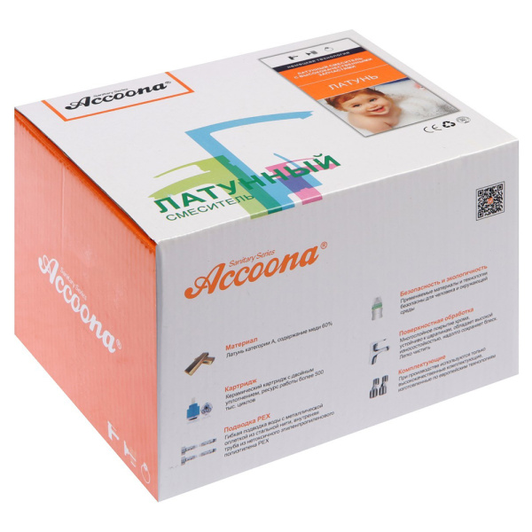 Смеситель для ванны с душем Accoona H129F A63129F черный Смеситель для ванны с душем Accoona H129F A63129F черный