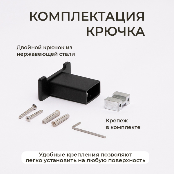 Крючок AVS Swart, черный матовый, двойной Крючок AVS Swart, черный матовый, двойной