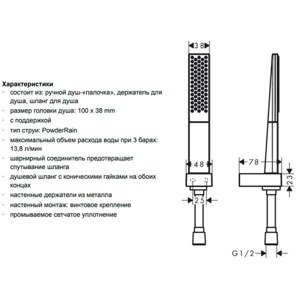Душевой набор с держателем и шлангом 125 см Rainfinity Hansgrohe 26857000 Душевой набор с держателем и шлангом 125 см Rainfinity Hansgrohe 26857000